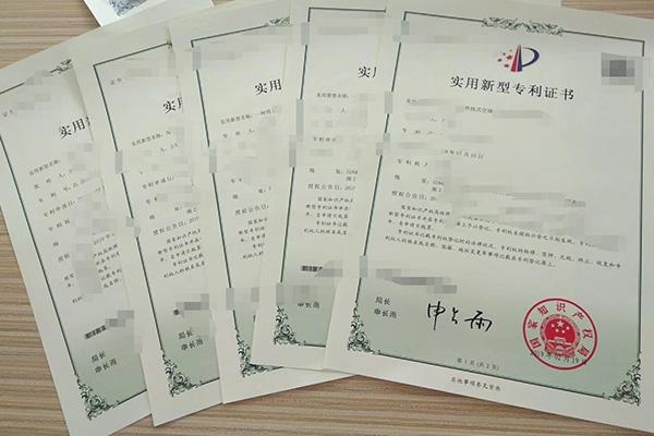 實(shí)用新型zhuanli證書(shū)