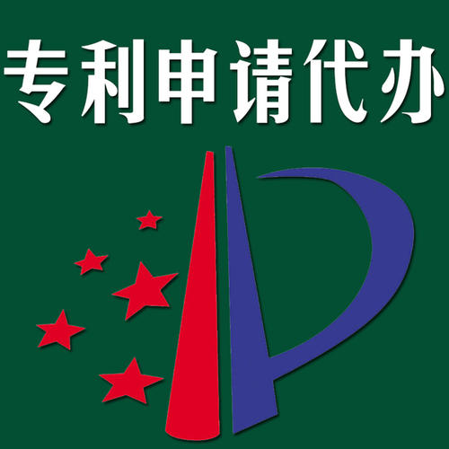  zhuanli商標(biāo)申請(qǐng)